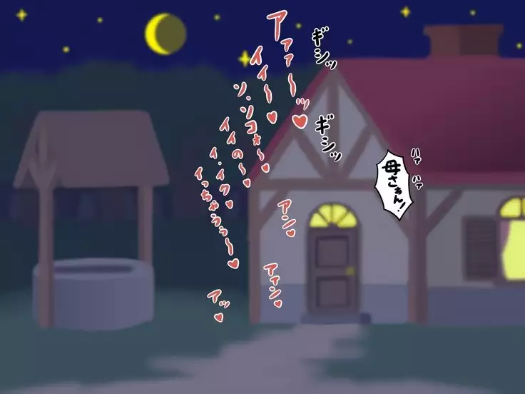 Shota brave man Kun's sister imprisoned quest