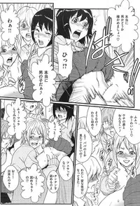 COMIC Shitsurakuten 2009-04 (Incomplete)