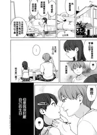 (COMIC1☆9) [Hiyorimi no Sora (Hiyori Mizuki)] Suku-Mizu Syndrome 3 [Chinese] [CE家族社]