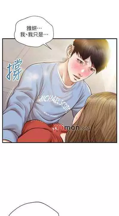 【周三连载】纯情的崩坏（作者：Aru&色色思想） 第1~31话