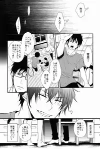 (C80) [FIZZCODE (Satonishi)] FILL/KILL/REVERSE/MY MOMENT (Ao no Exorcist)