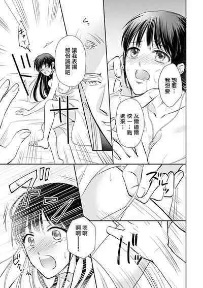 [Wakaya shiro ke-on yuki DUOBRAND. ] Kyōfu no maō heikadattanoni hanayomeki ~yu~u~un ~ ga tomarimasen ~tsu! | 明明是恐怖的魔王大人却对妻子心动不已！1-5 [Chinese] [莉赛特汉化组]