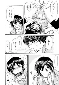 [Nagare Ippon] Charm Point [Decensored]