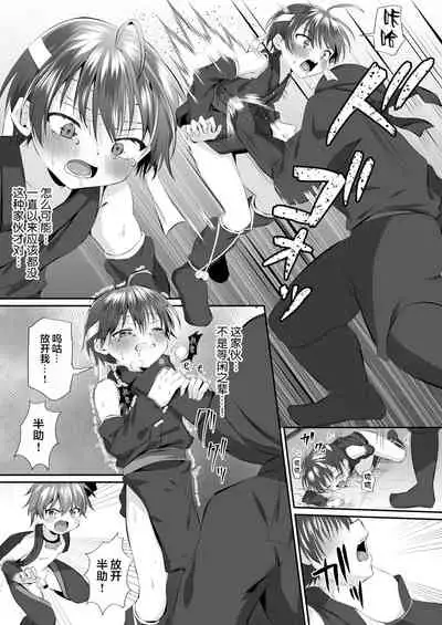 [Peko Renmei (Kosuke Poke)] Ninja Shounen Choukyou Nikki -Kotarou Hansuke Hen 1- [Chinese] [迷幻仙域×新桥月白日语社] [Digital]