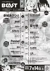 COMIC Kairakuten BEAST 2018-07 [Digital]