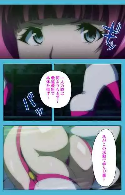 Majuu Jouka Shoujo Utea Kanzenban