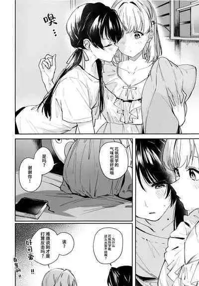 (Bokura no Love Live! 42) [virophilia (Orihi Chihiro)] inno(s)cent (Love Live! Hasunosora Jogakuin School Idol Club) [Chinese] [虹之星汉化组]