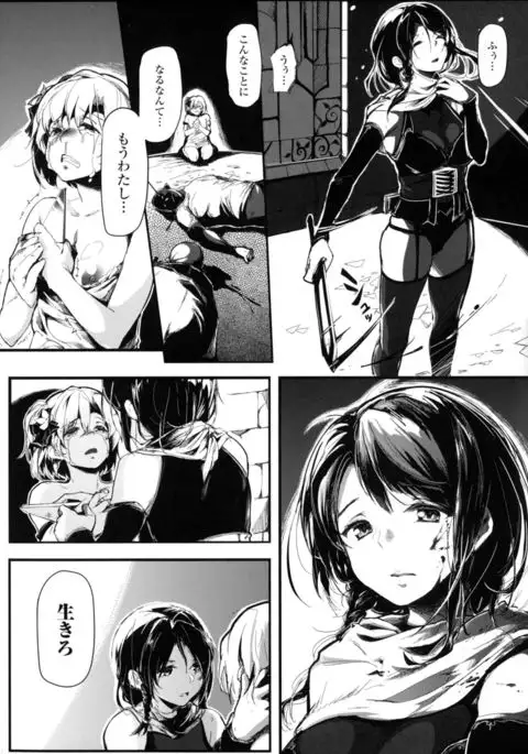 Seigi no Heroine Kangoku File DX Vol. 4