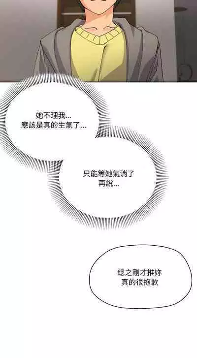 [Kou & 乌鸦 | 烏鴉］家人之间这样不好吧？ | 家人麥计较 | 家人之間這樣不好吧？| 家人麥計較 1-4 [Chinese] [Ongoing]