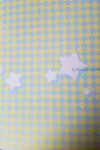 (C89) [Totsugeki Wolf (Yuuki Mitsuru)] Can you master baby? 2 (Atelier Meruru)