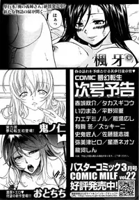 COMIC Mugen Tensei 2015-03
