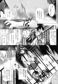 [Tachibana Takashi] Koibito wa Kedamono