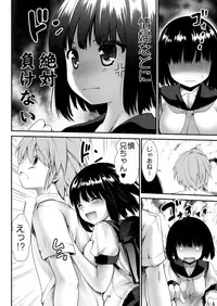 (C88) [Kaitsushin (Namamo Nanase)] Inaka Shoujo 4