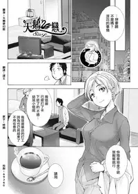 [Fujisaka Kuuki] Opparadise wa Shinryouchu | 欧派天国诊疗中 Ch. 10 (Monthly Vitaman 2018-05) [Chinese] [前线作♂战♀基地] [Digital]