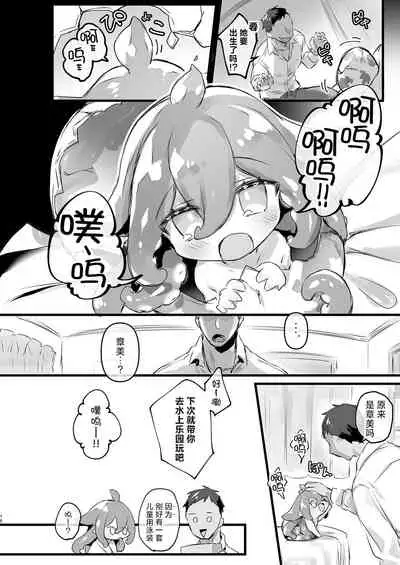 [Fetishism Pocket (Various)] mon-ko ranman [Chinese] [肉包汉化组] [Digital]