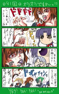 [Neko Neko Soft] 4-koma