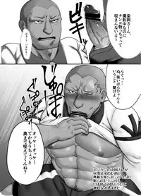 [Gorotuki Chicken (Raizo)] Saimin Houkai (Inazuma Eleven) [Digital]