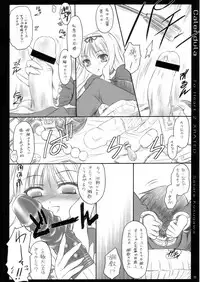 (C70)[[Yakan Hikou (Inoue Tommy)] Calendula (ToHeart 2)