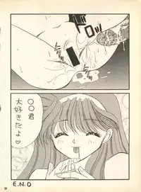 [Hoge Hoge Club (Kenzaki Mikuri)] PEKE PEKE 9 (Ryu Knight, Wedding Peach, Evangelion)