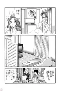 [Inui Haruka] Nousatsu! Panty Kyoushi Ranmaru 2