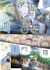 [DOM] 無題 (Yowamushi Pedal)