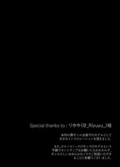 Josouko Hatten-kei <<Donki Okujou Hen>>