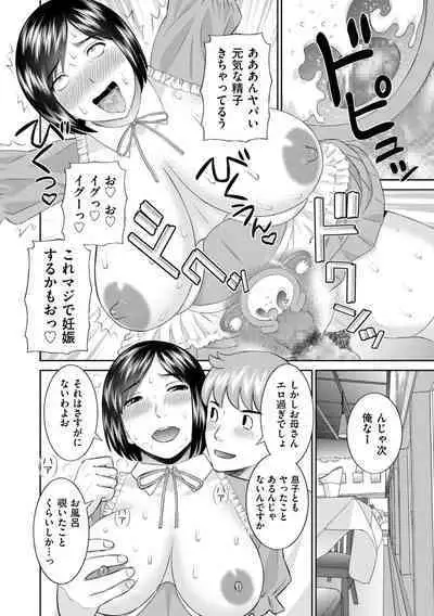 Hamejiru Nama Shibori! Nikuyoku Okusan