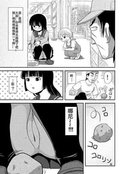 Sakura Kotaka no Roshutsubiyori 2