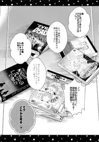 (C86) [ivycrown (emu)] Yuuwaku no Venus (THE IDOLM@STER CINDERELLA GIRLS)