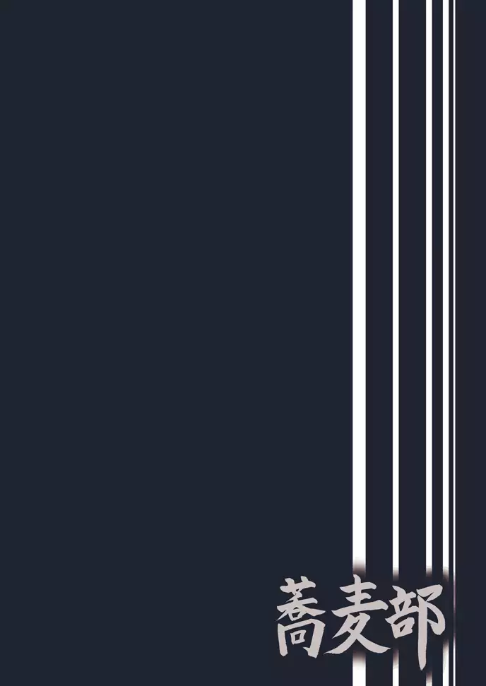 Nishizumi Shiho no Shirubeki ja Nakatta Koto chuu