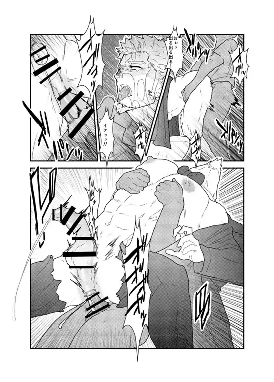 This vampire found a brand-new way of bloodsucking.