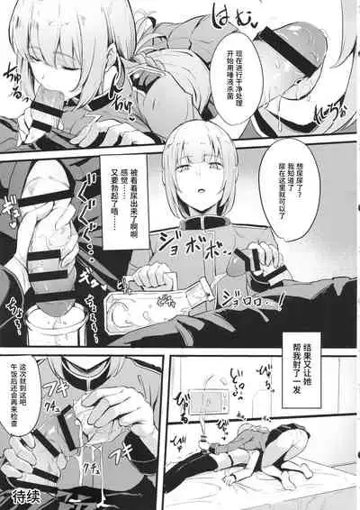 Bangai Tokui-ten vierter! Fetishism anthology