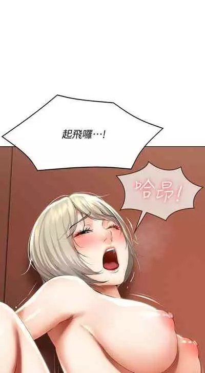 养老金的所有者 31-54 CHI (manhwaroshixp.wordpress.com/)