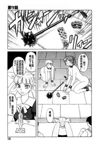 [Uziga Waita] Mai-chan no Nichijou [Chinese]