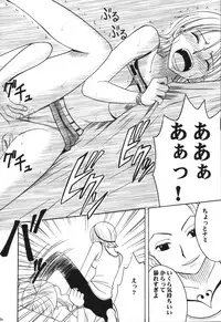 [CRIMSON (Carmine)] VOYAGE (One Piece)