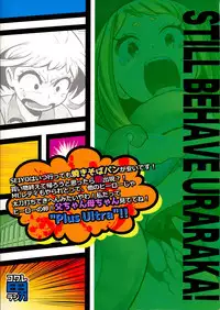 (C88) [Kowareta Radio (Herokey)] Saredo Uraraka ni! Ikari no Gachimacchi - Still Behave Uraraka! (Boku no Hero Academia)