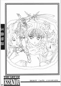 (C56) [ESSENTIA (Fujima Takuya)] ESSENTIA SIDE.4.0 (Final Fantasy VIII, ToHeart)