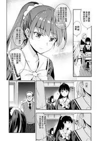 [Inue Shinsuke] Hime-sama Otoshi Ch. 5-6 [Chinese] [無邪気漢化組]
