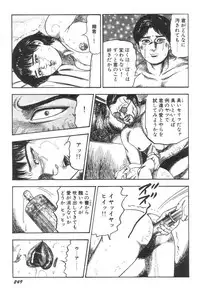 [Sanjou Tomomi] Bishoujo mesuinu Choukyou