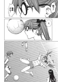 [Aizome Goro] Ookii Onnanoko wa Daisuki Desuka Vol.1 [Digital]