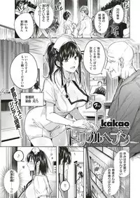 COMIC Kairakuten BEAST 2019-07
