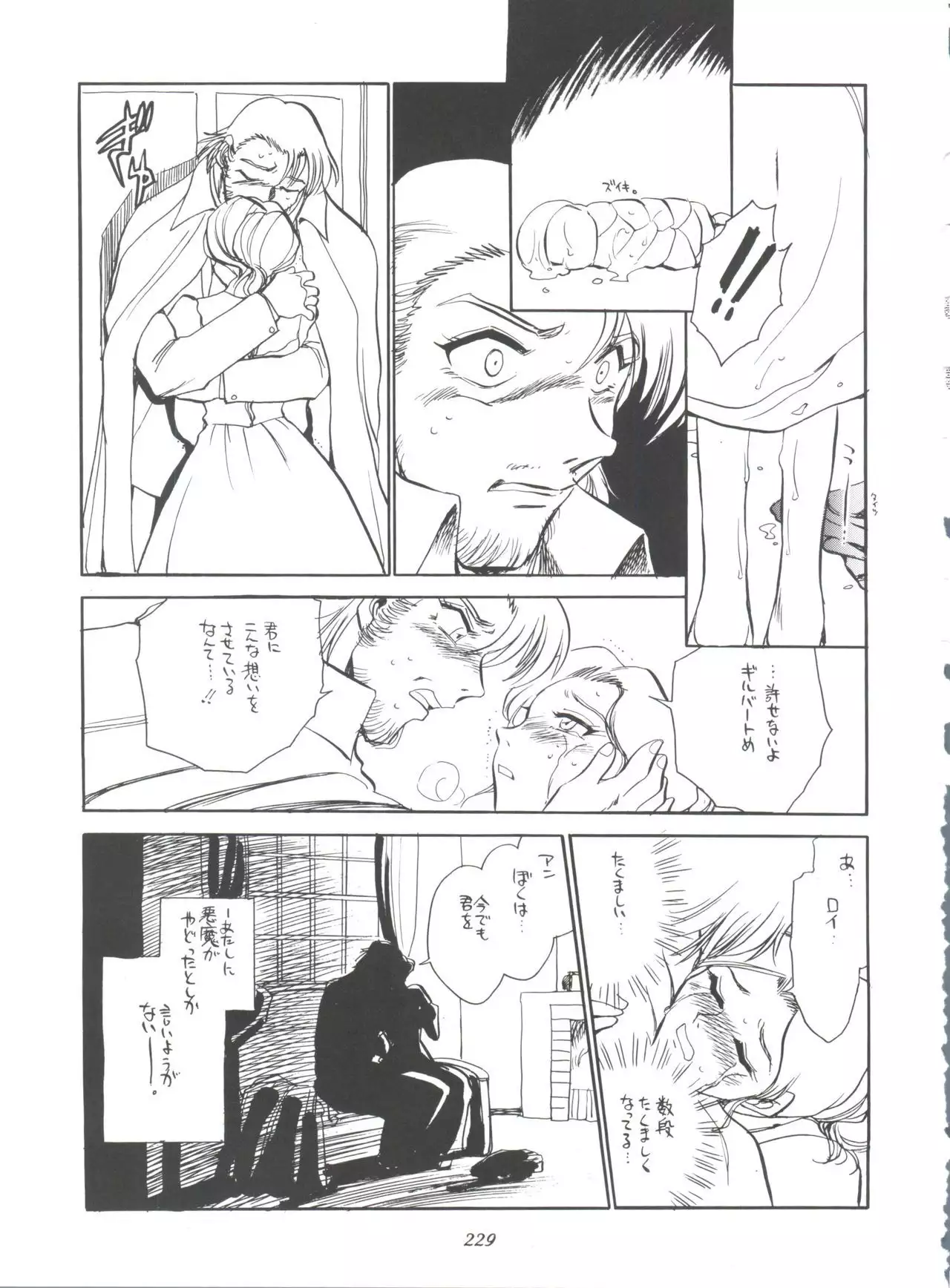 Hara Hara Dokei Final Calpis Theater 7:30