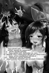 (C87) [Takane no Hanazono (Takane Nohana)] Jyuukan Live! | Beastiality Live! (Love Live!) [English] [EHCOVE] [v2]