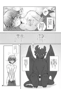 (Fur-st 2) [Kon'na Tokoro no Kin'niku made Kitaeru nante... (Sugoi Kin'niku)] BEST PARTNER Soushuuhen (How to Train Your Dragon)