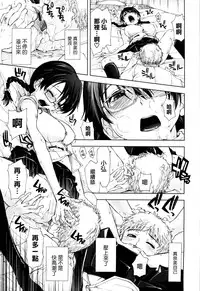 [Kamino Ryu-ya] Shintaichuu, Nurunuru Desu. - My Whole Body Is Clammy [Chinese] [最果の神狐]