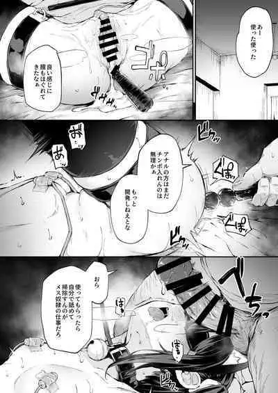 [Hiiro no Kenkyuushitsu (Hitoi)] Ochiba Nikki -Natsume Nae Hen 2- [Incomplete]