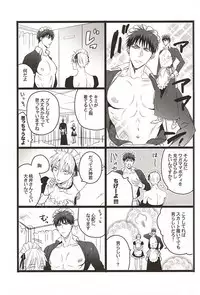 (Kuroket) [FUJIKO (Toriotoko no Kyoufu)] Super Kawaii! (Kuroko no Basuke)