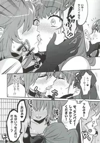 (C93) [Clochette (Sakura Yuki)] Shinkai Dennou Rakudo E RA BB Sono Ni (Fate/Grand Order)