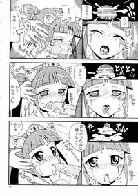 [AB NORMAL (NEW AB)] Aido 33 (Fushigi Boshi no Futago Hime)