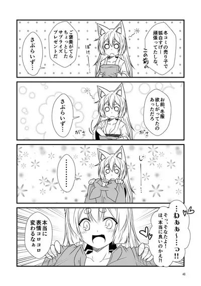 [Check Mate! (Yua)] Kohaku Biyori Soushuuhen Makinoichi [Digital]